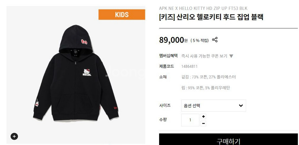 산리오 키티X뉴에라 블랙 후드집업 55-66 (새제품 정품)--3