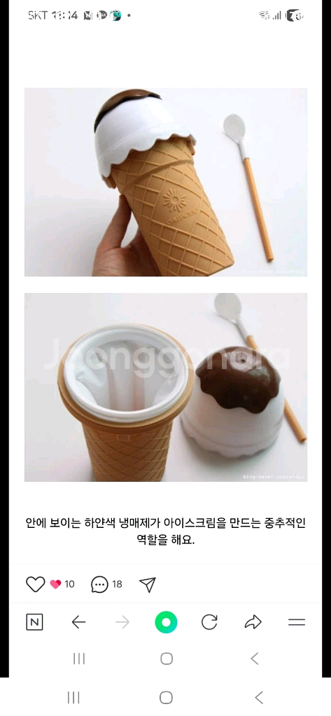 칠팩터 아이스크림 모양 냉동컵 세트--2