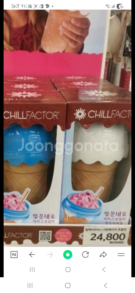 칠팩터 아이스크림 모양 냉동컵 세트--3