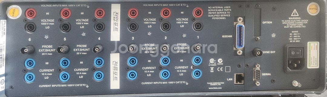 플루크 노르마 5000 전력 분석기--1