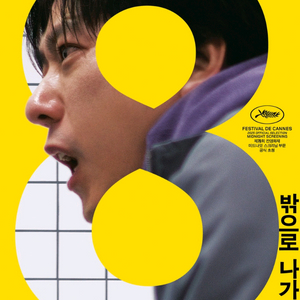 롯데시네마 8번출구 3000원 예매 (1~5인)