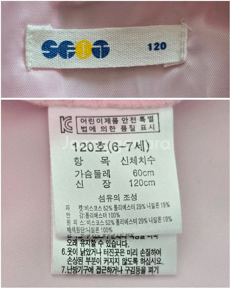 에스핏 자켓 샤원피스세트 120사이즈--9