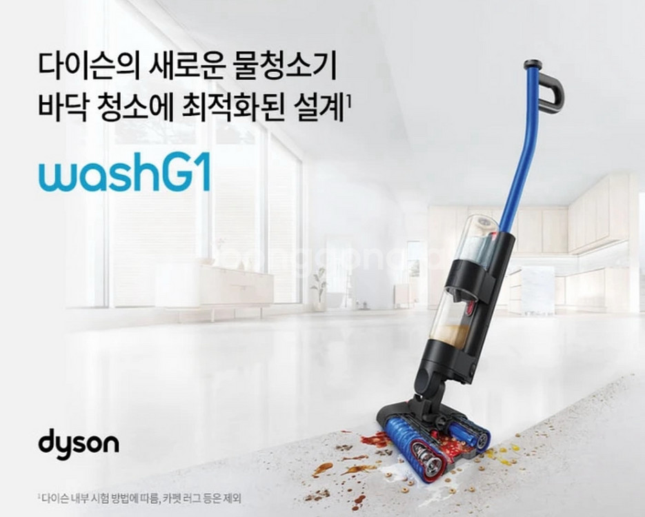 미개봉 다이슨워시 G1 물걸레청소기 팝니다--0