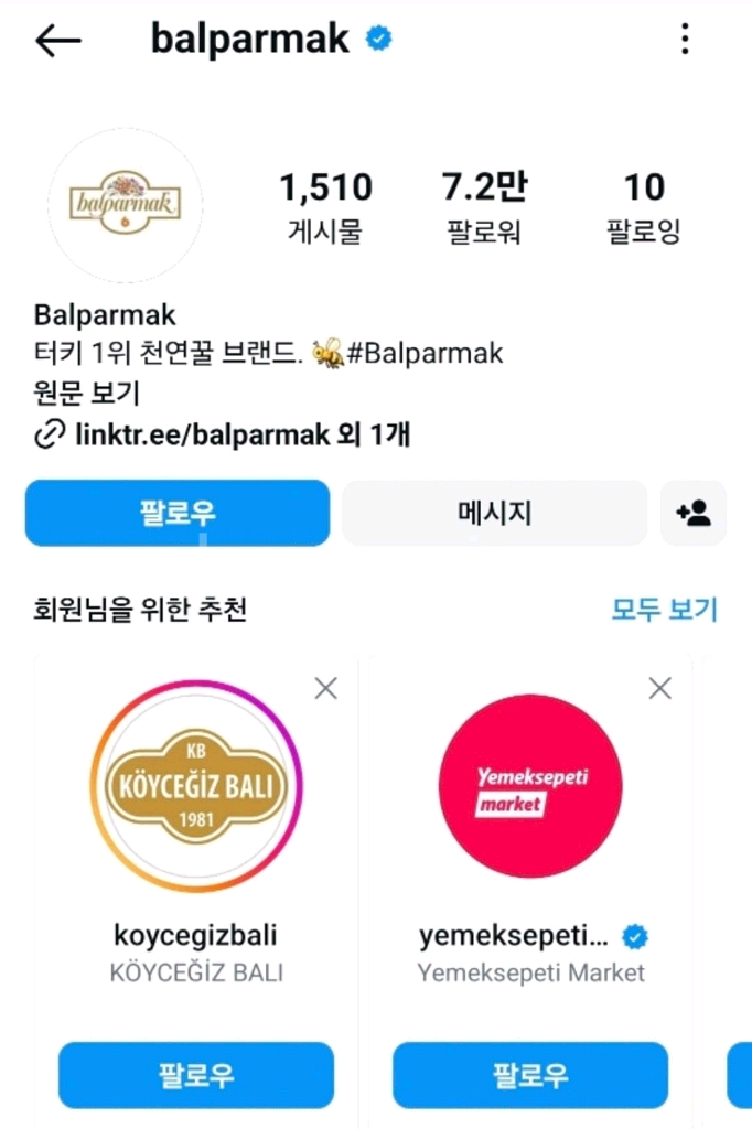 튀르키예산 발파르막 천연 꽃 꿀--2