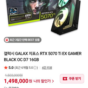 RTX 5070 Ti EX GAMER 그래픽카드