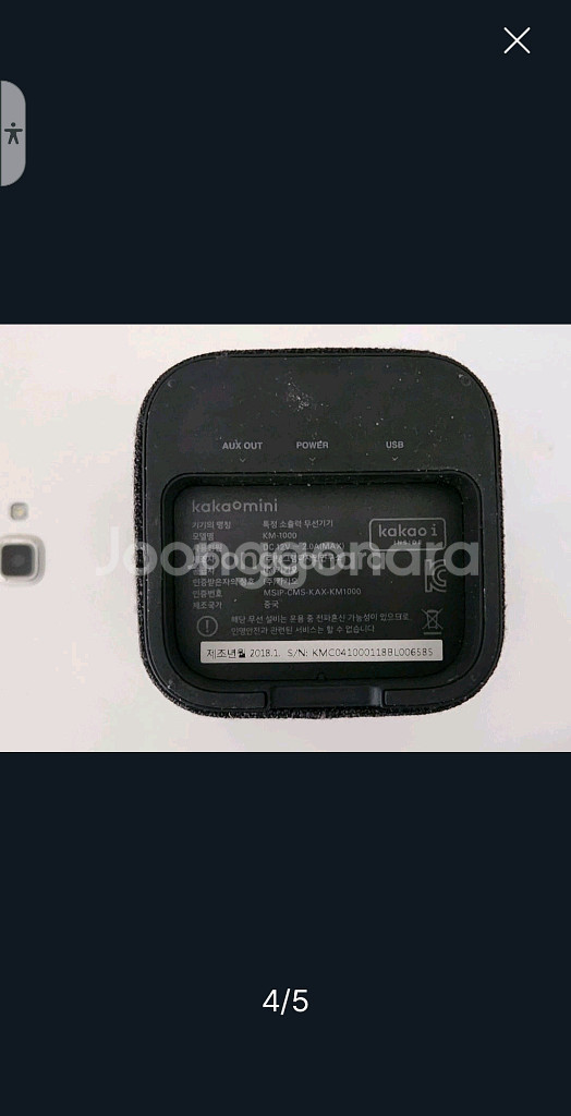 카카오 프렌즈 인공지능 AI 블루투스 스피커 카카오 미니 판매합니다--3