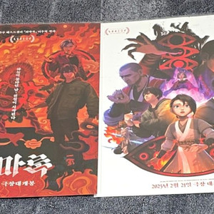 영화굿즈 포스터 31장 대량판매(배송비포함)