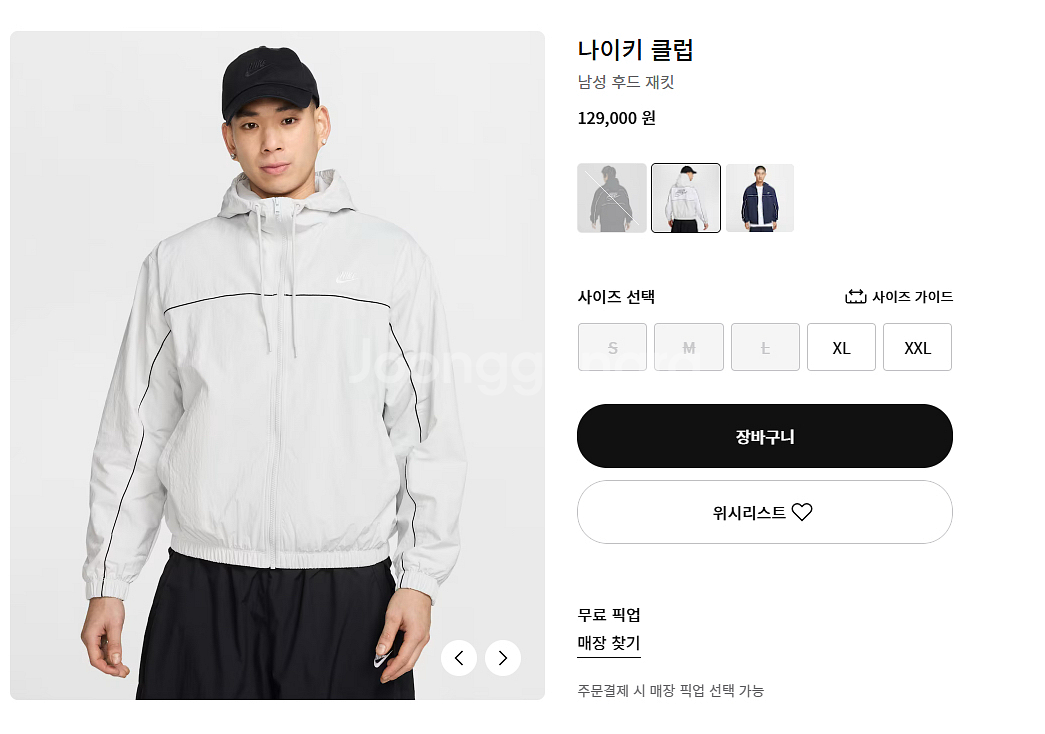 나이키 클럽 후드 바람막이 자켓--1