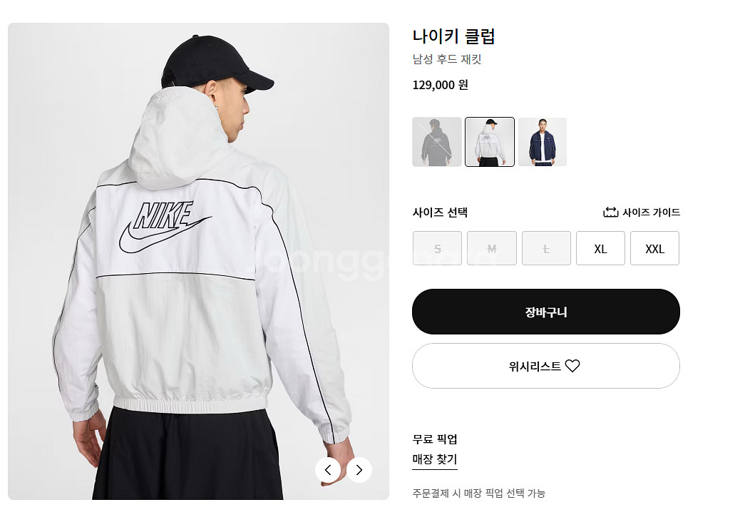 나이키 클럽 후드 바람막이 자켓--0