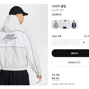 나이키 클럽 후드 바람막이 자켓