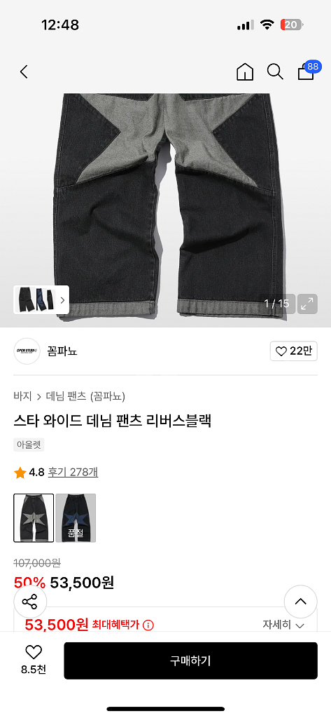 정품 꼼파뇨 스타 와이드 흑청 데님팬츠 블랙 청바지30--2