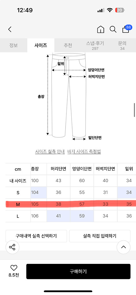 정품 꼼파뇨 스타 와이드 흑청 데님팬츠 블랙 청바지30--9