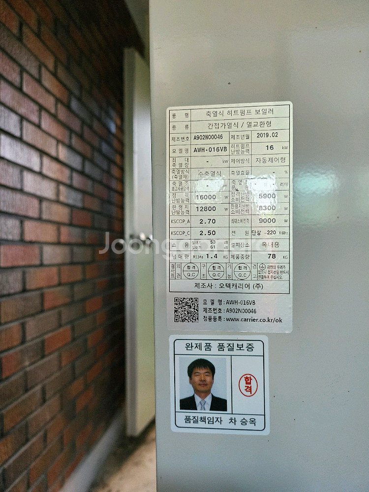 캐리어 히트펌프 단상--2
