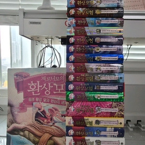 제로니모 환상의 모험 세트29권+빅북1권