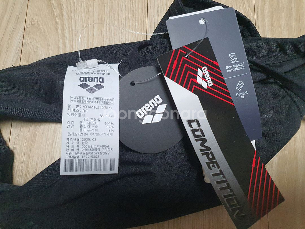 아레나 남성용 수영복--2