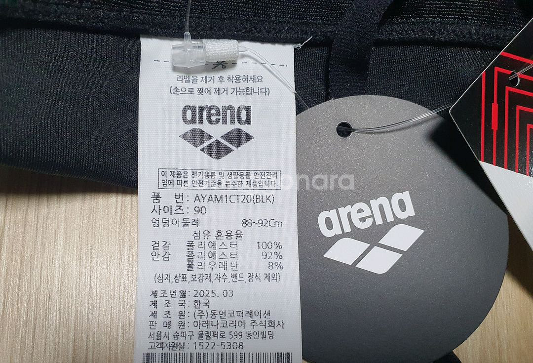 아레나 남성용 수영복--3