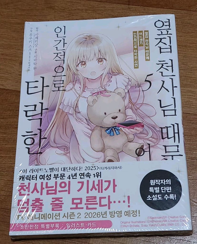 옆집천사 1권3권 코믹스 ( 개별 ) 팝니다--2