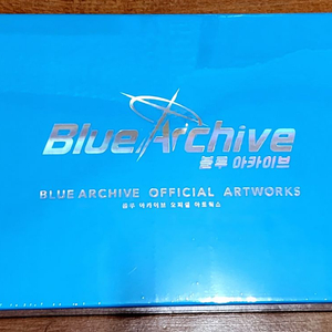 블루 아카이브 아트북 (일반/한정판) 팝니다. 이미지