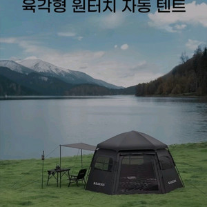 네이처하이크 육각형 원터치 자동 텐트