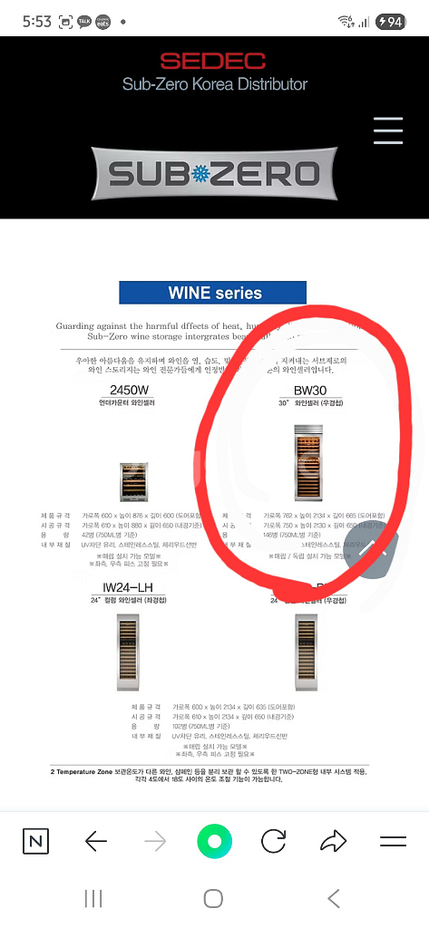 서브제로 냉장고--4