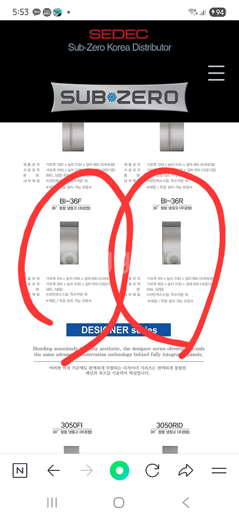 서브제로 냉장고--5