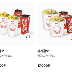 cgv 더블 라지 콤보 50% 이용권