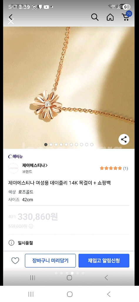 제이에스티나 14K 플라워 목걸이 새상품--1