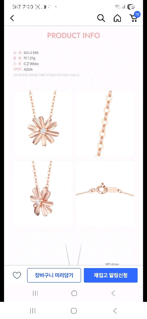 제이에스티나 14K 플라워 목걸이 새상품--2