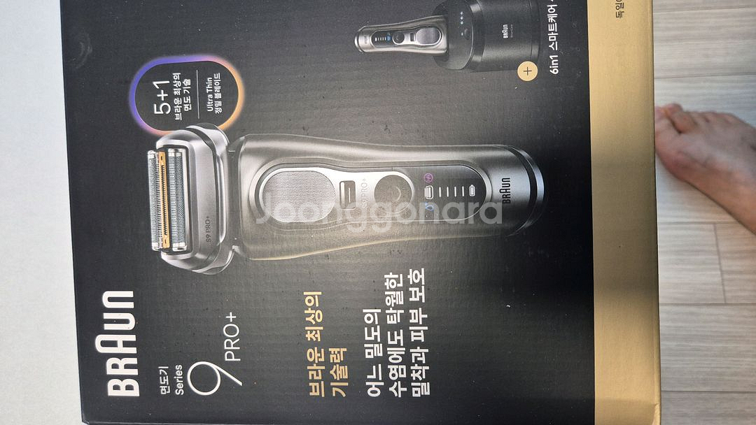 브라운 Series 9 PRO+ 전기면도기 세트--2