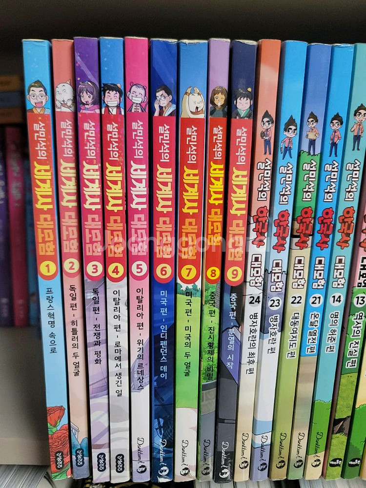 설민석의 한국사 대모험 18권, 설민석의 세계사 대모험 9권--1