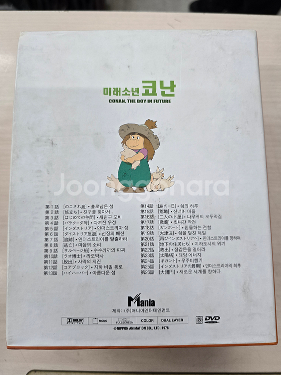 [DVD] 애니메이션 미래소년 코난 판매합니다.--1