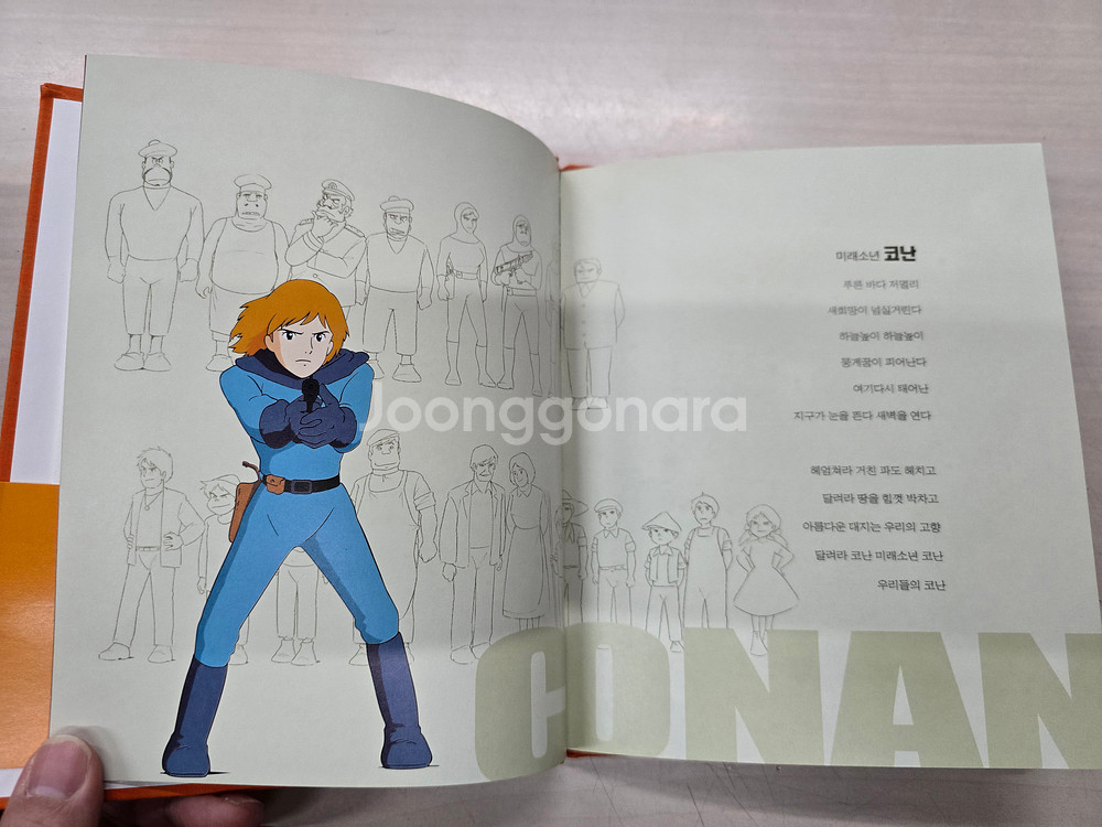 [DVD] 애니메이션 미래소년 코난 판매합니다.--3