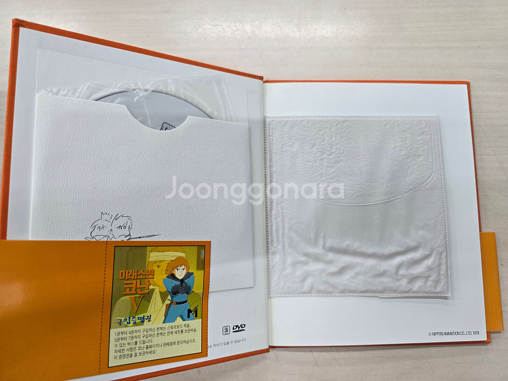 [DVD] 애니메이션 미래소년 코난 판매합니다.--4