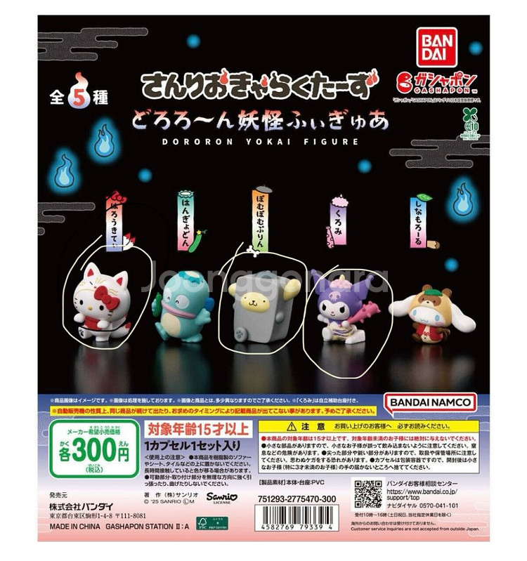 산리오 요괴 가챠 피규어(키티/쿠로미/폼폼푸린)일괄판매--0