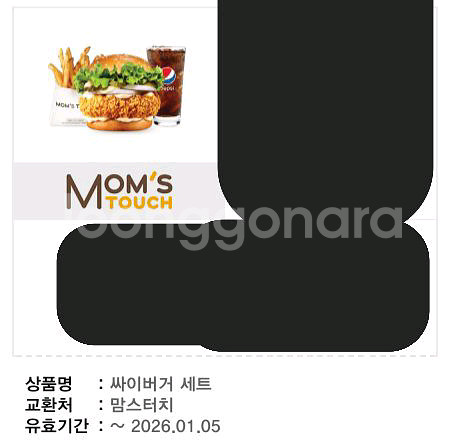 맘스터치 싸이버거 세트 기프티콘--0