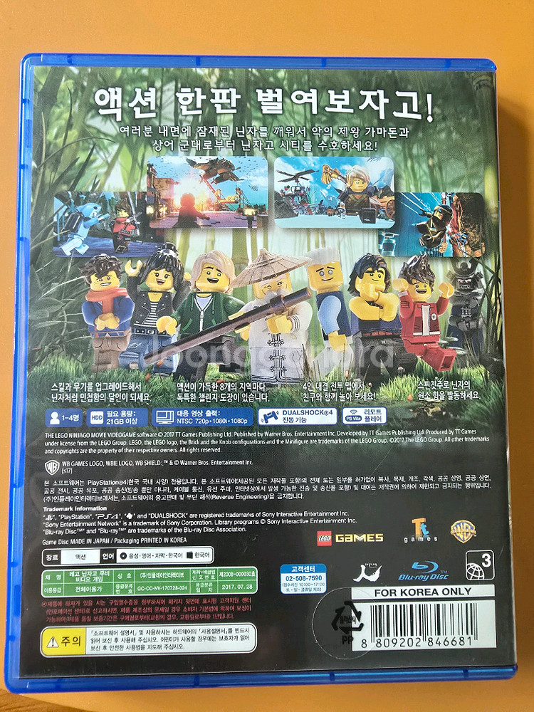 PS4 레고 닌자고 무비 게임 판매합니다.--1