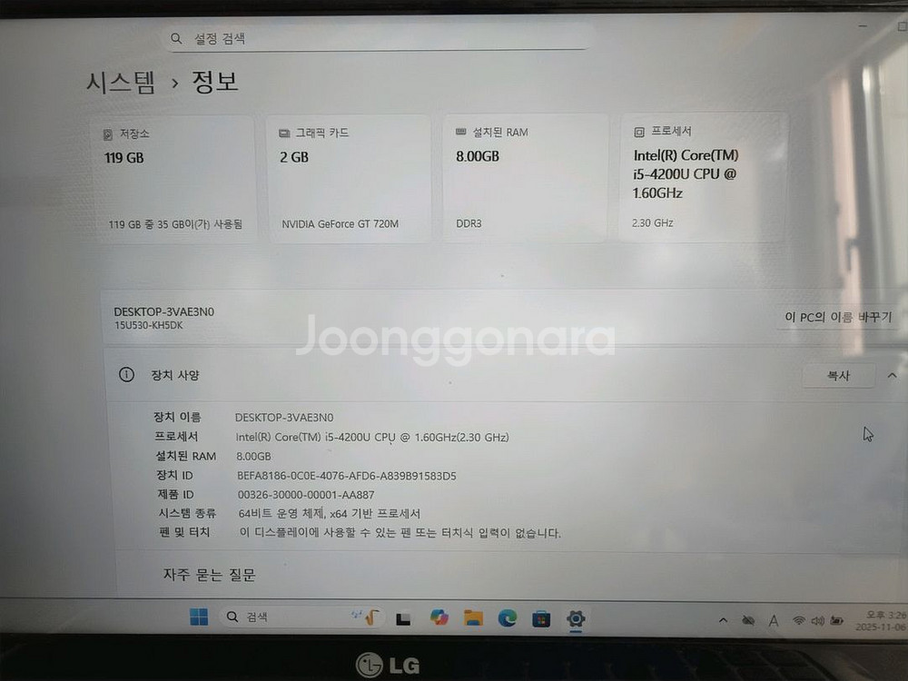 LG 울트라PC 노트북 i5-4200(15U530)--8