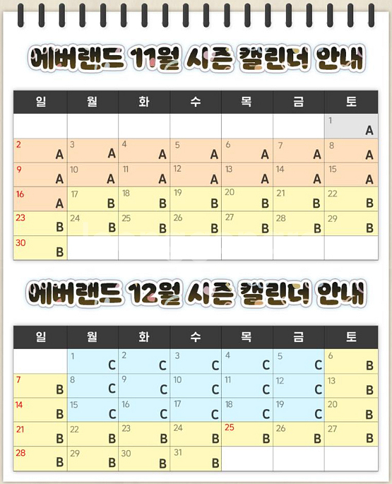 [B구간/츄러스포함]에버랜드 종일권 자유이용권(~12/31)--0