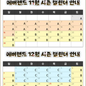 [B구간/츄러스포함]에버랜드 종일권 자유이용권(~12/31)