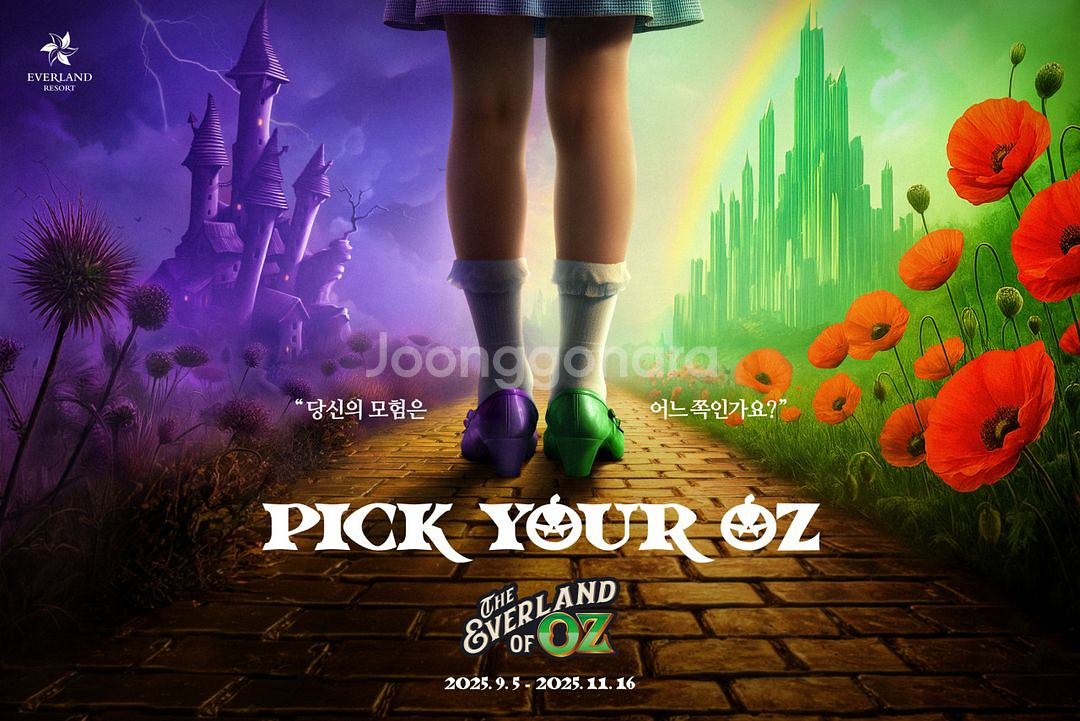 [B구간/츄러스포함]에버랜드 종일권 자유이용권(~12/31)--1