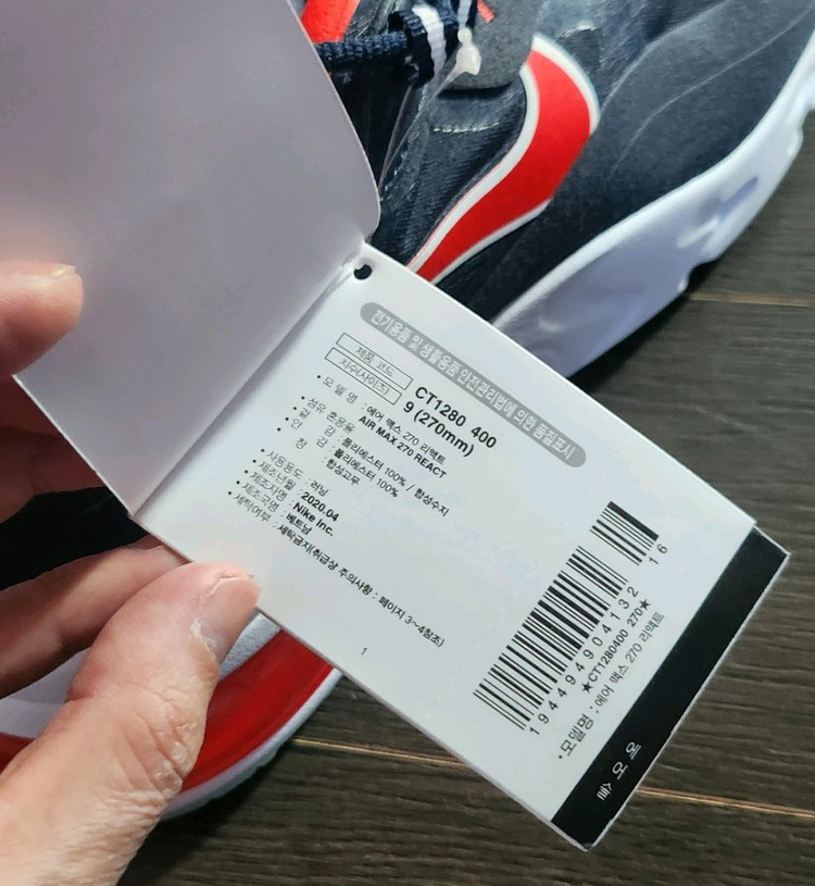 나이키 에어맥스 270 리액트 CT1280-400 270사이즈 이미지
