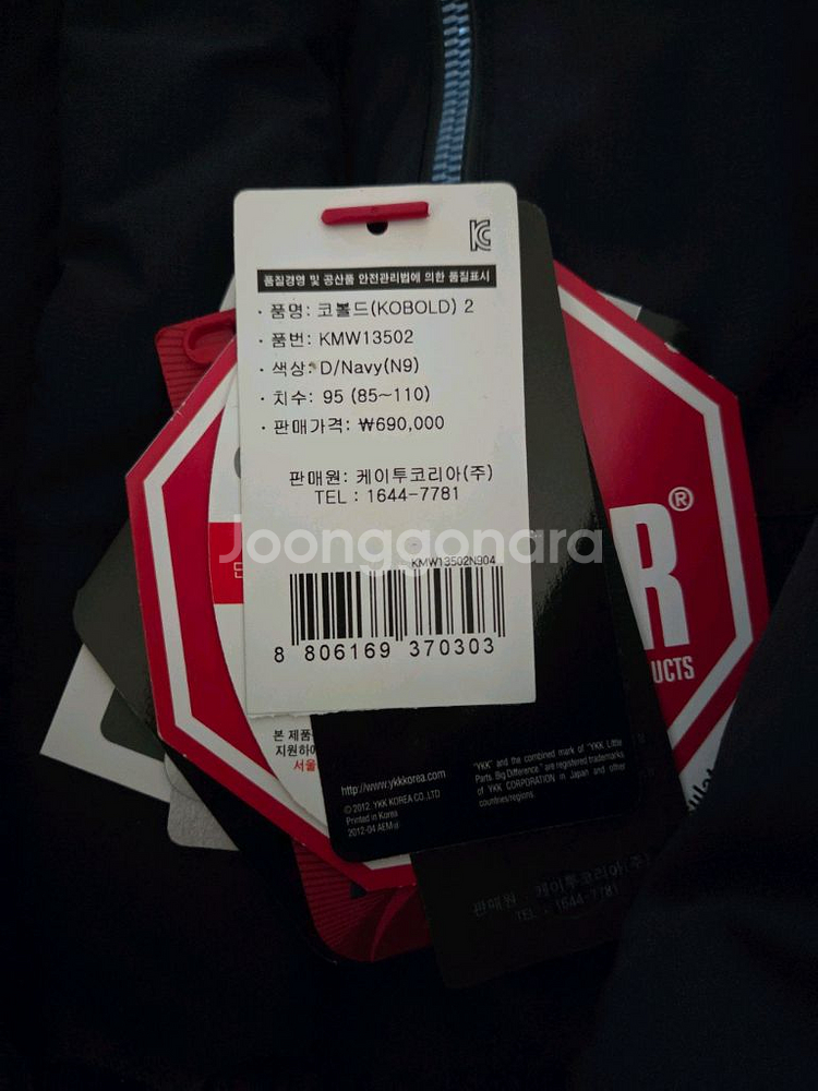 k2 코볼드 히말라야 코볼트 95사이즈 구스다운--1