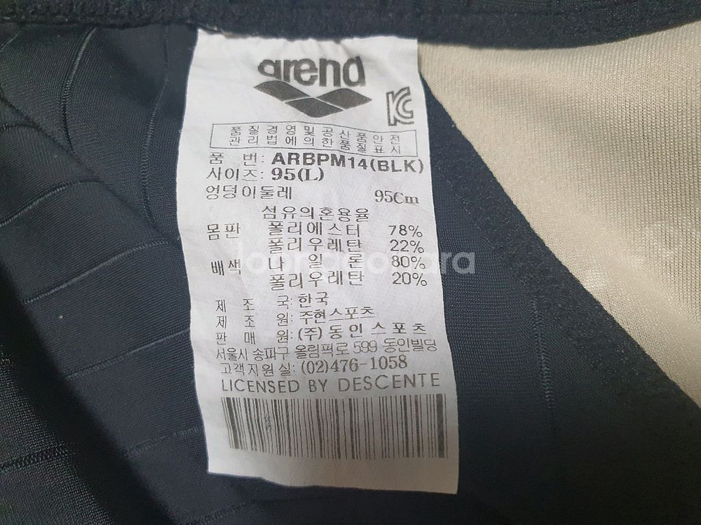 아레나 남성용 5부 수영복--3