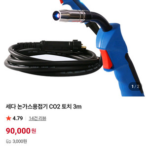 세다 CO2 용접기 토치 새거팝니다