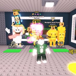 브레인롯즈 훔치기 버거앤프라이