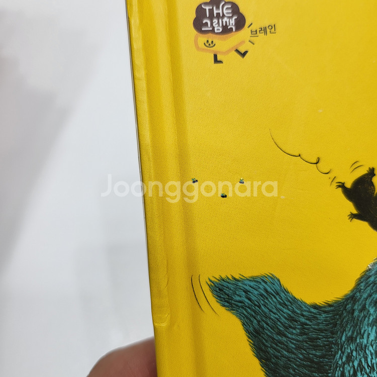 더그림책 브레인--3