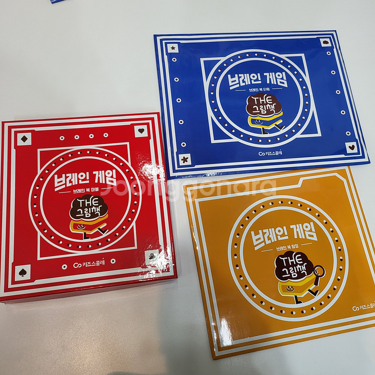 더그림책 브레인--5