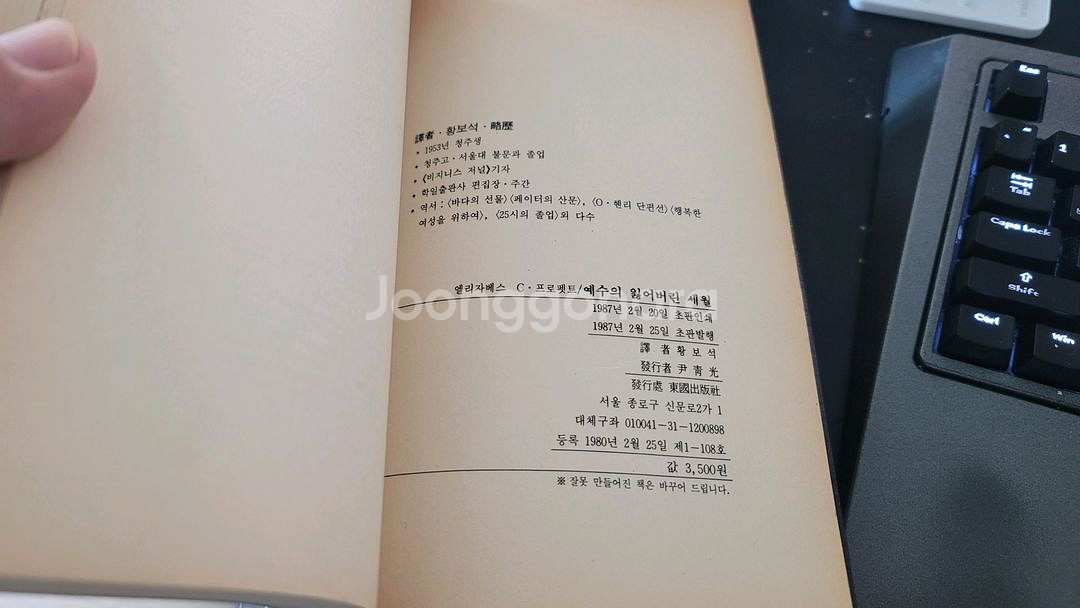 지구과학, 고대문명 도서--2