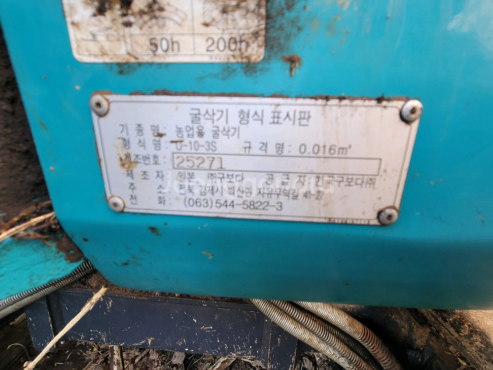 미니굴삭기 구보다U10--5