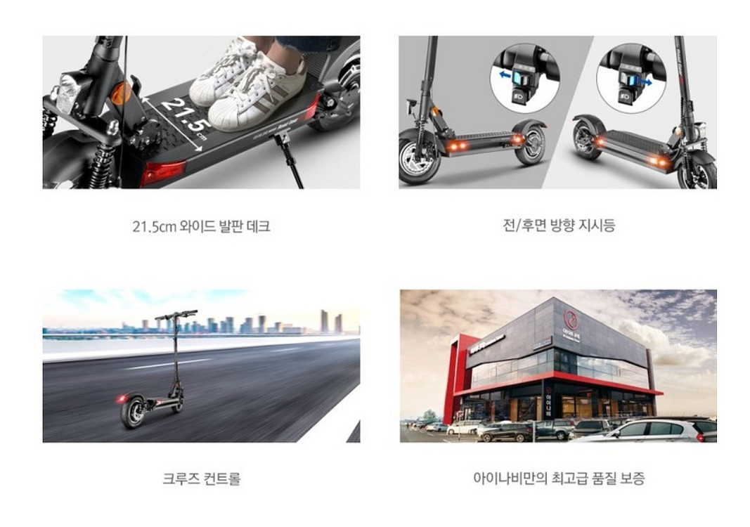 전동킥보드 아이나비 로드기어GT S2000--8